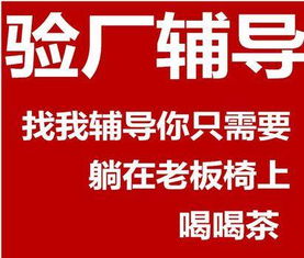 全面企業管理咨詢與認證輔導服務